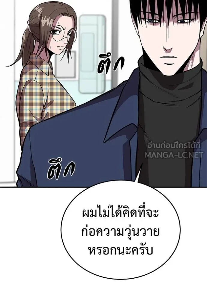 เรียกฉันว่าพระเจ้า ตอนที่ 22 รูปที่ 72