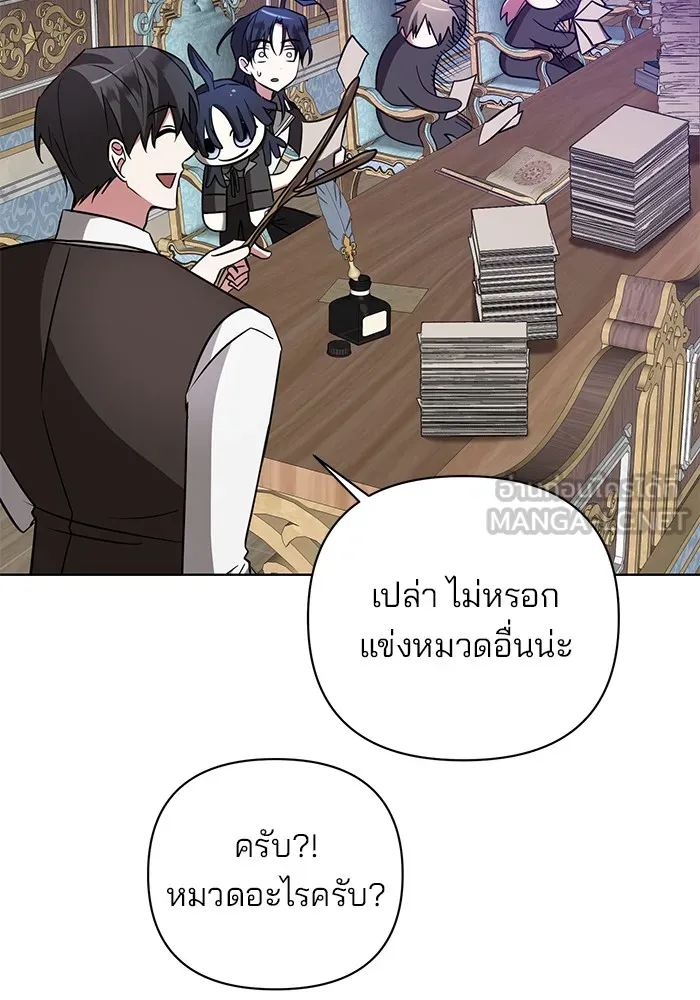 อะคาเดมีนี้เห็นทีจะเจ๊ง ตอนที่ 19 รูปที่ 117