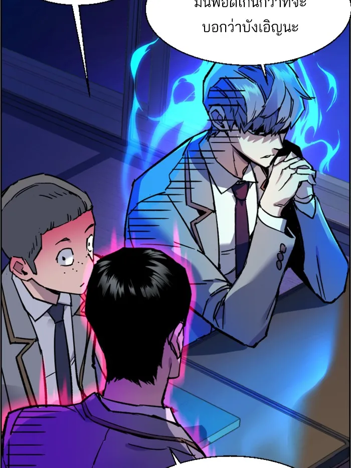 พี่ชายสายบอดี้การ์ด ตอนที่ 44 รูปที่ 13