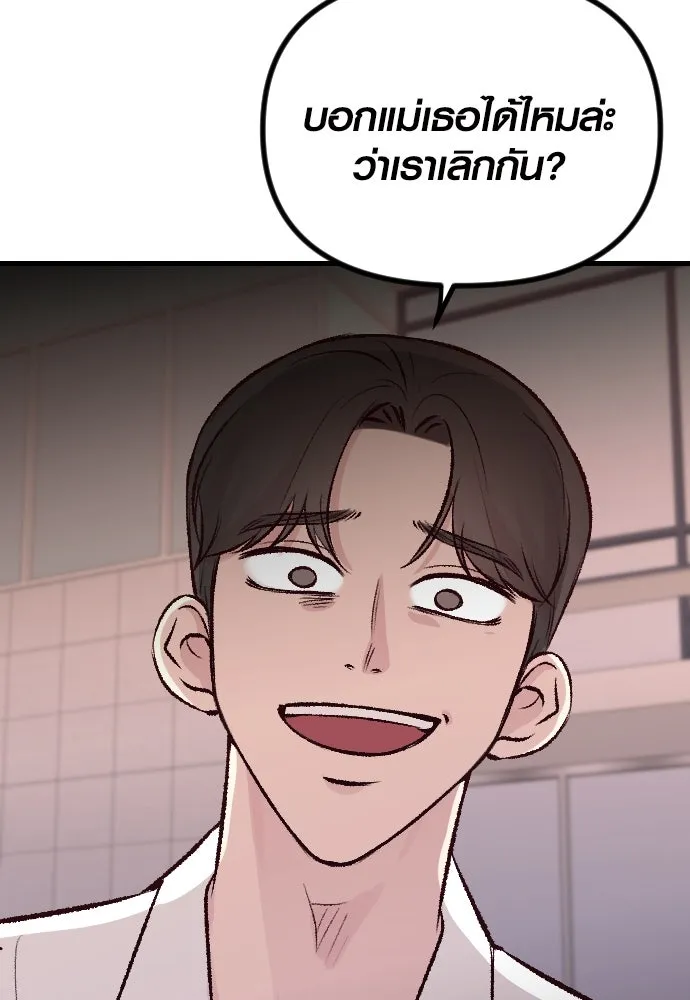 รักกันคนละครึ่งทาง ตอนที่ 2 รูปที่ 143