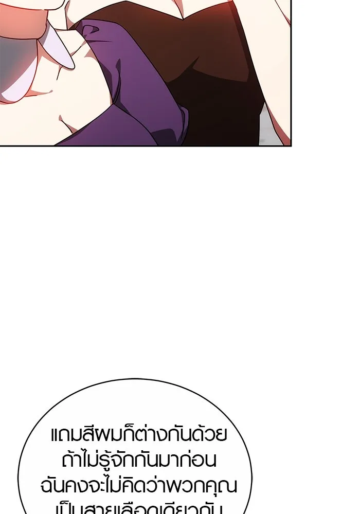 เหตุผลที่ฉันนอกใจ ตอนที่ 39 รูปที่ 26
