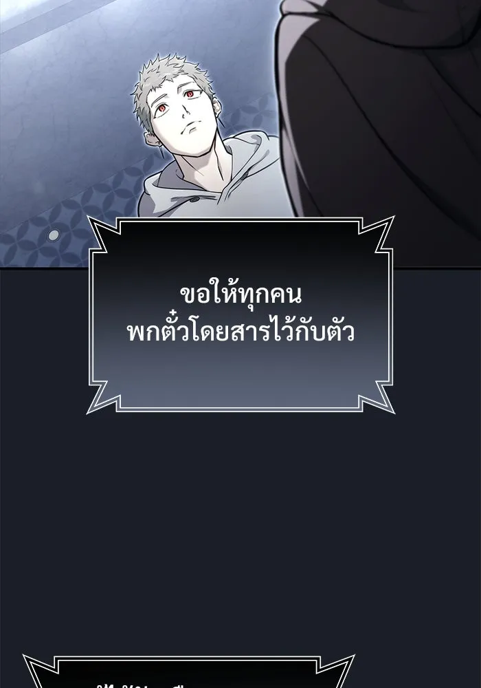 อูเร็ค มาซิโน่ ตอนที่ 8 วิญญาณ รูปที่ 140