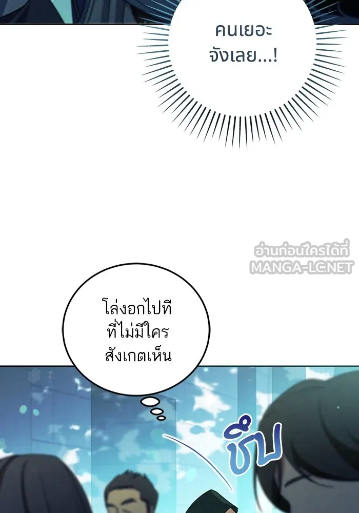 ทางหลุดพ้นของนักบุญลวง ตอนที่ 35 รูปที่ 84