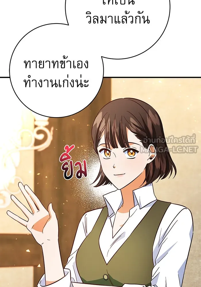 นางร้ายที่ไหนจะมีคุณธรรม ตอนที่ 43 รูปที่ 117