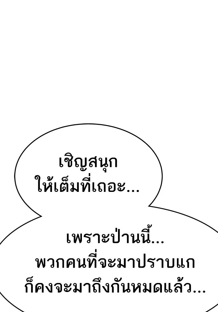 ยอดคนเลเวลทะลุ ตอนที่ 17 ฟรอซน่าเรด (3) รูปที่ 32