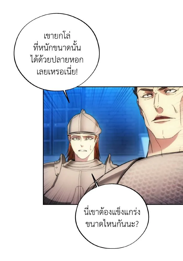 ศึกชิงบัลลังก์เทพเจ้ ตอนที่ 91 รูปที่ 71