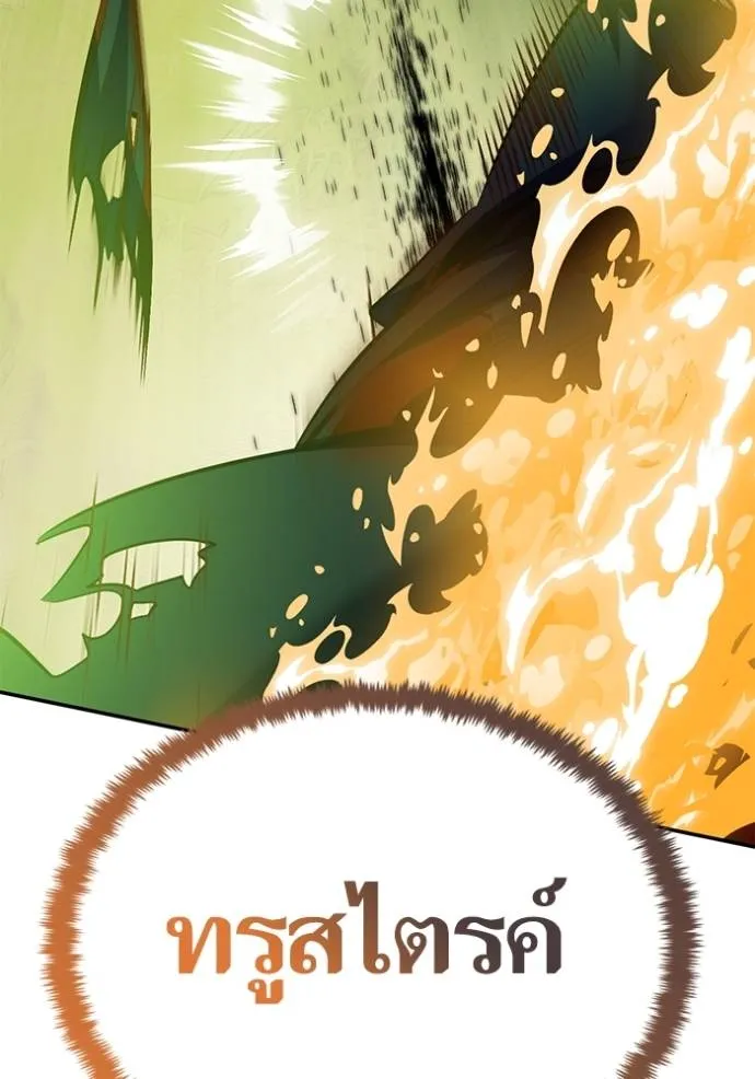 Return to Player ตอนที่ 175 รูปที่ 32