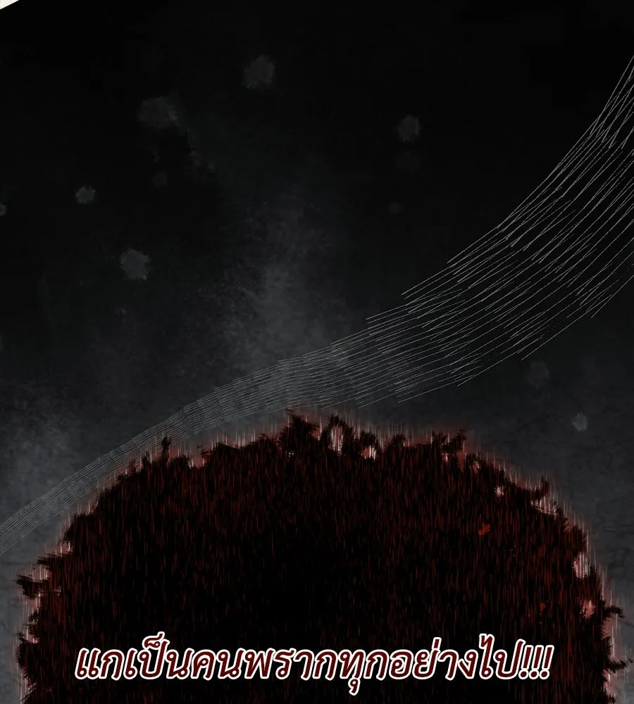 สัญญารักฉบับสุดท้าย ตอนที่ 21 รูปที่ 122