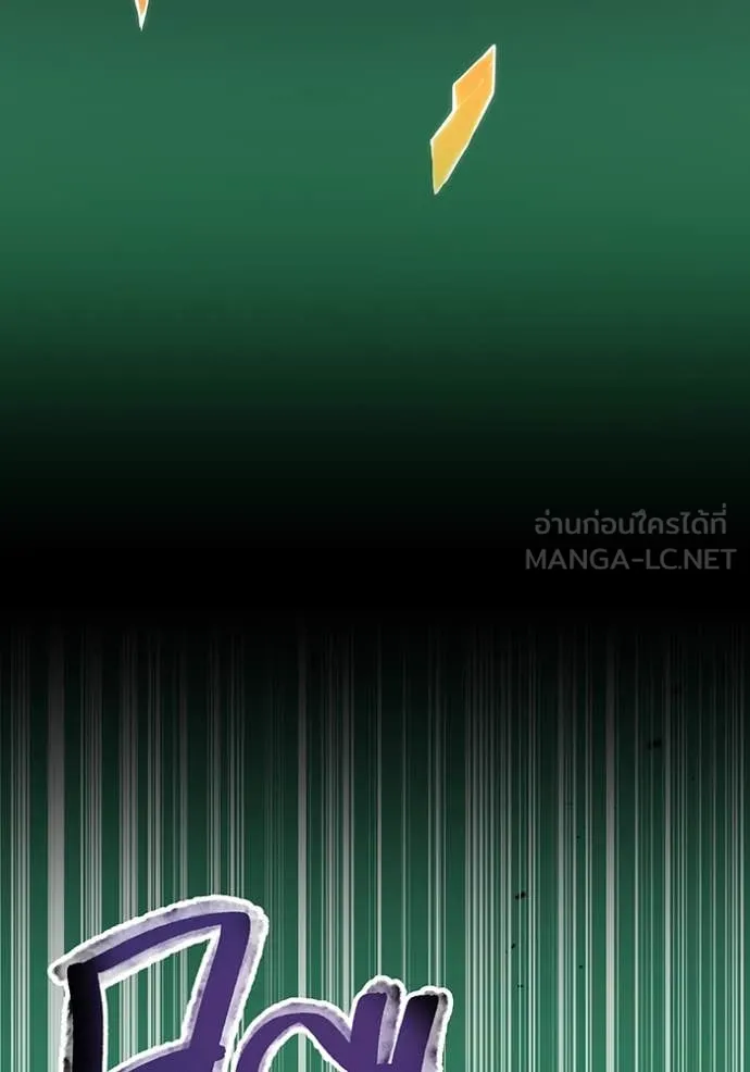 เพลเยอร์เลือดเทวะ ตอนที่ 83 รูปที่ 24