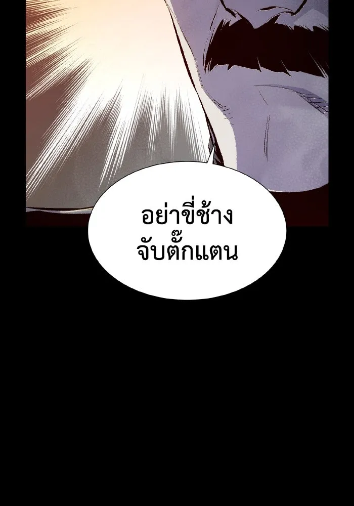 The Lone Necromancer ตอนที่ 66 รูปที่ 37