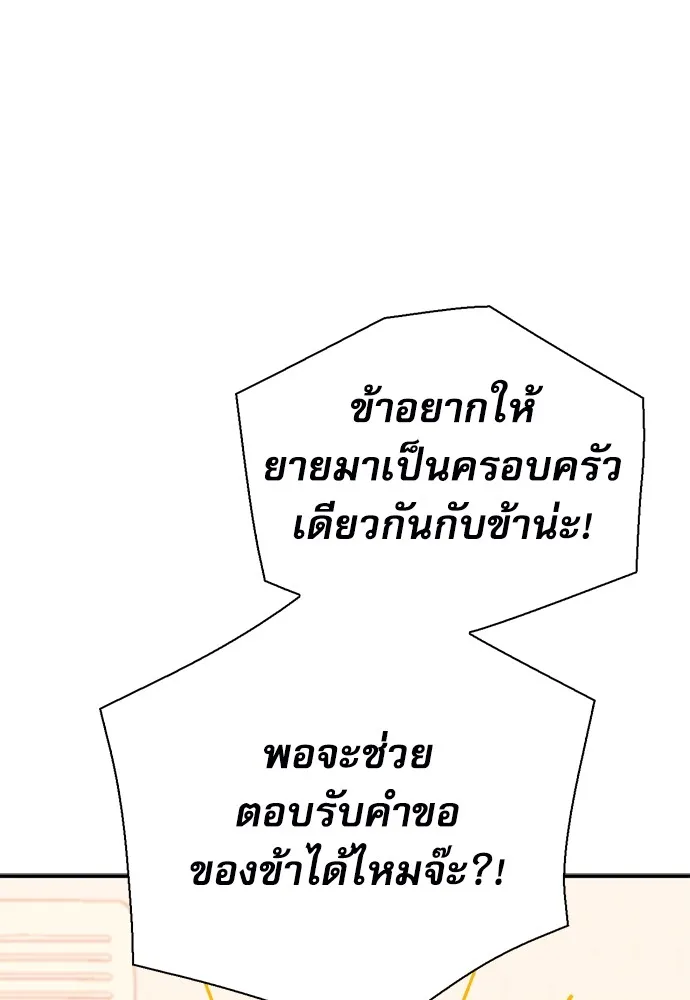 ดรูอิดแห่งสถานีโซล ตอนที่ 142 รูปที่ 56