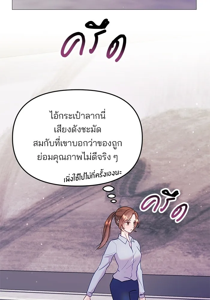 คู่มือคว้าหัวใจนายตัวร้าย ตอนที่ 5 รูปที่ 61