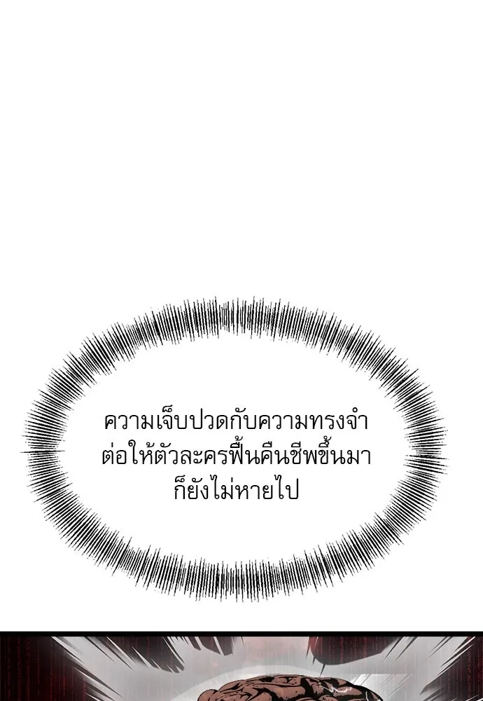 ก็อบลินเลเวล 999 ตอนที่ 1 รูปที่ 265