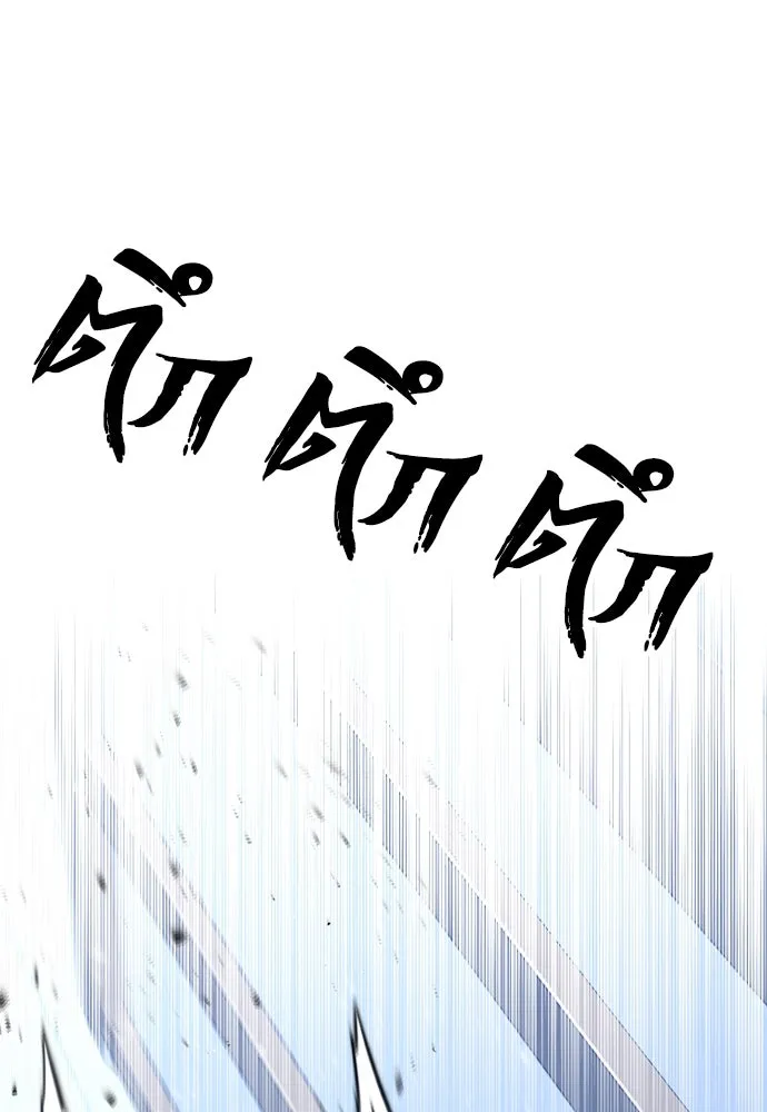 เส้นทางสู่เทพมาร ตอนที่ 60 รูปที่ 104