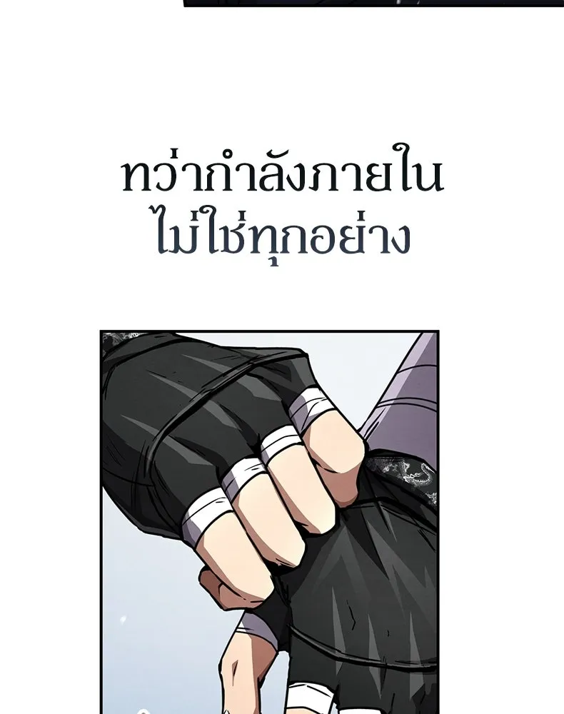 กำปั้นราชันคืนชีพ ตอนที่ 26 รูปที่ 91