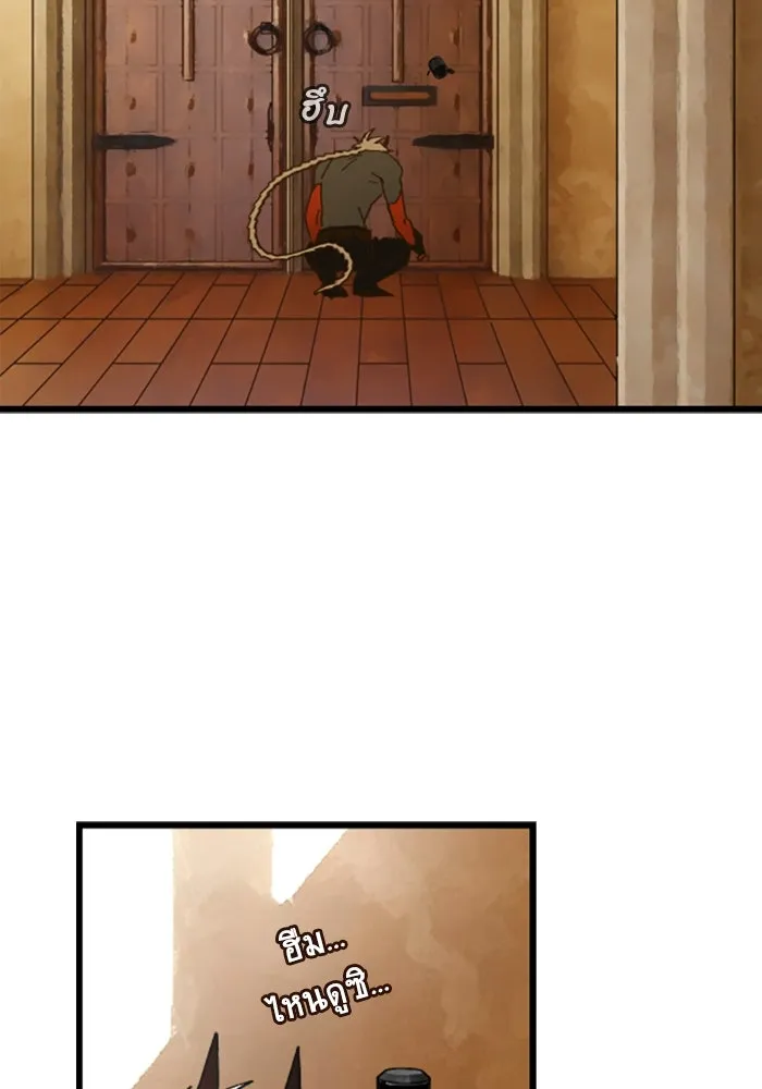 มัมหมีจ๋าหนูมาแบ๊ว ตอนที่ 16 รูปที่ 89