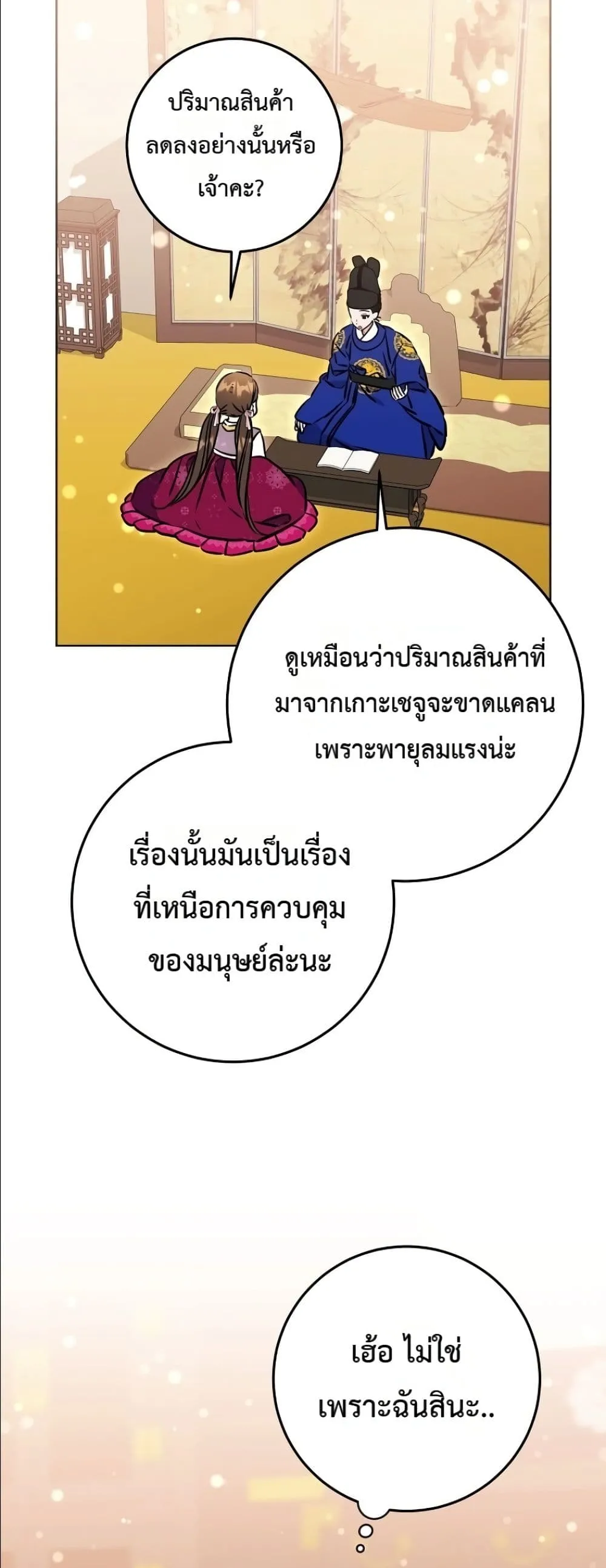 Manga-lc-com อ่านมังงะ อ่านการ์ตูน ออนไลน์ ฟรี The Princess’s Guide to a Perfect Life ตอนที่ 1 2 3 4 5 6 7 8 9 10 11 12 13 14 ฟรี ไม่มีโฆษณา Manga-lc - อ่าน มังงะ อ่าน การ์ตูน ออนไลน์ อ่านมังงะ ฟรี