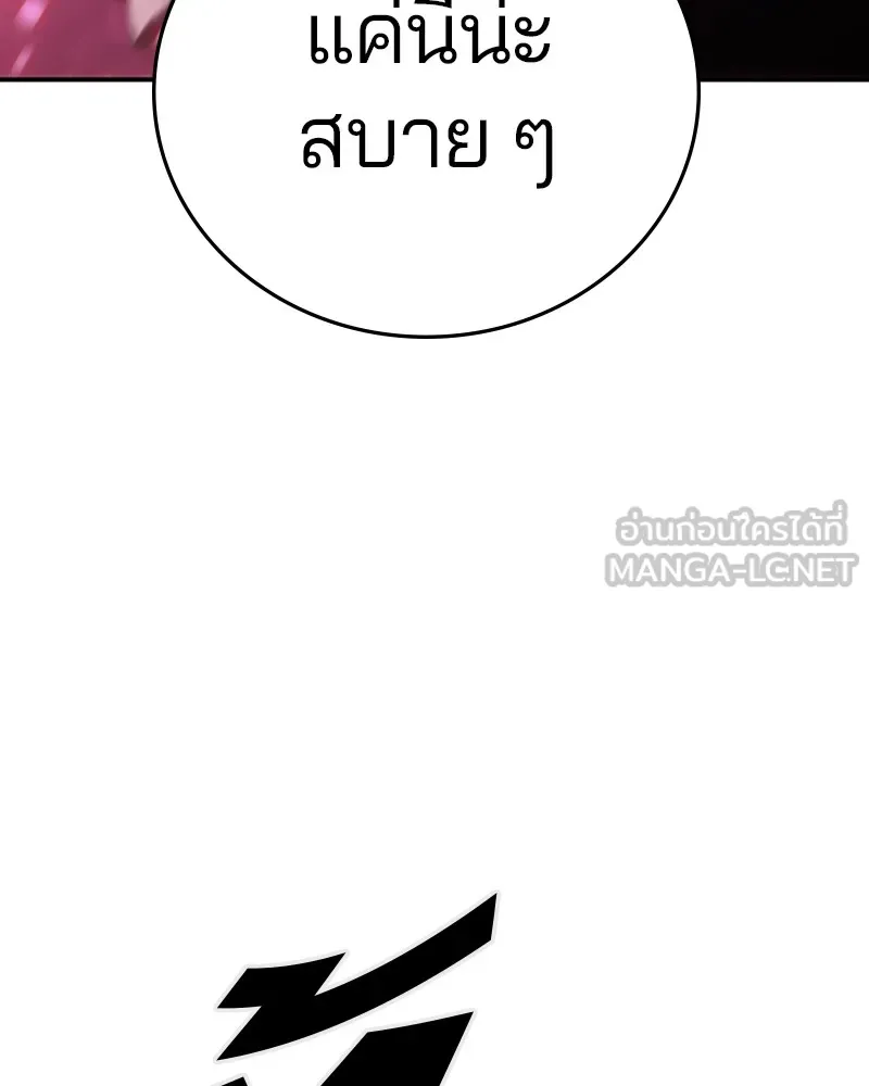 Player ตอนที่ 96 รูปที่ 111