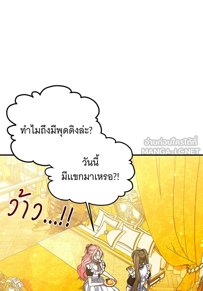 เปลี่ยนบทร้ายให้เป็นบทรัก ตอนที่ 17 รูปที่ 27