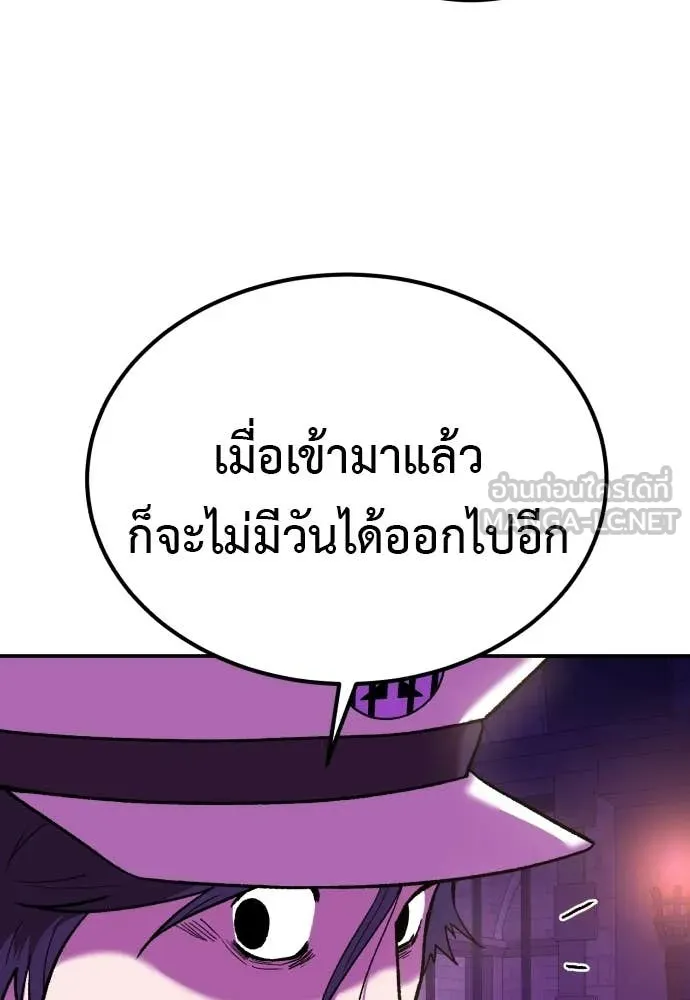 เรียกฉันว่าพระเจ้า ตอนที่ 87 รูปที่ 71