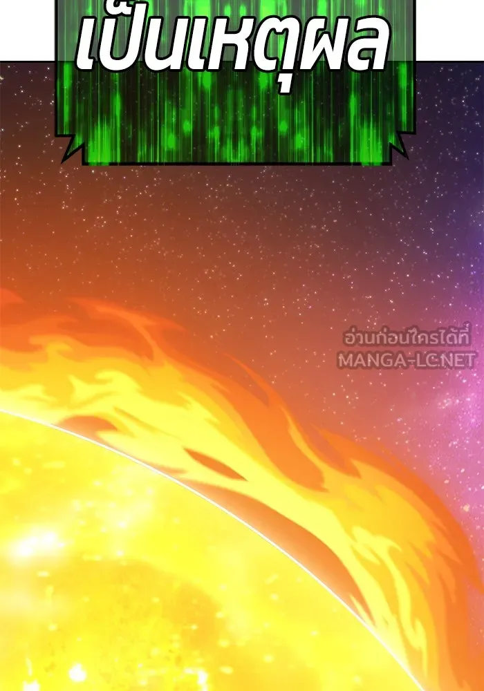 +99 ท่อนไม้พร้อมบวก ตอนที่ 74 รูปที่ 480