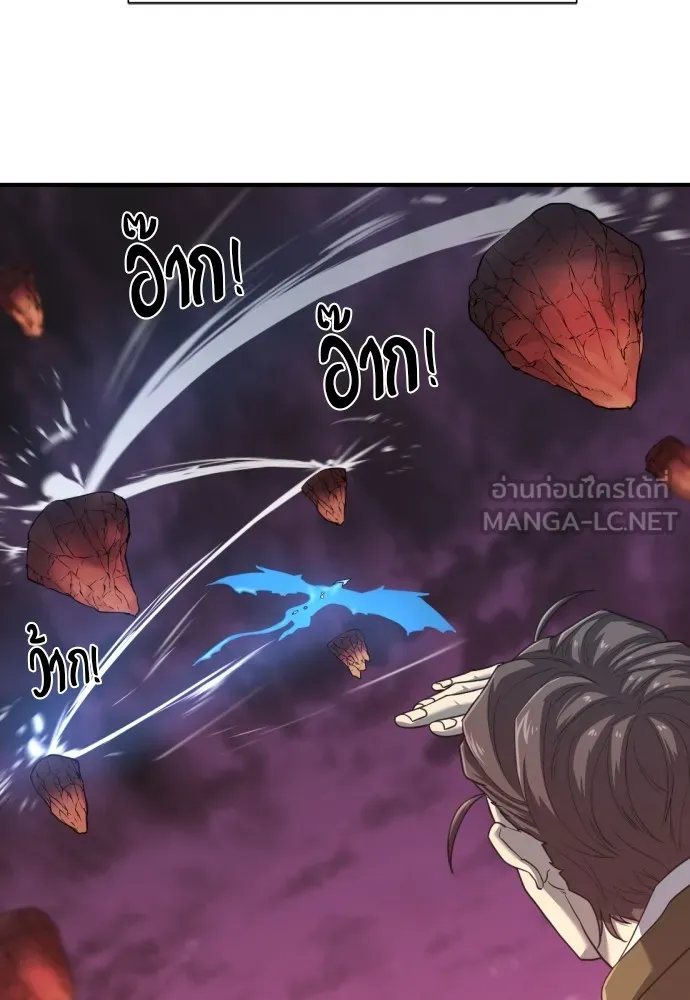 ยอดสถาปนิกผู้พิทักษ์อาณาจักร ตอนที่ 118 รูปที่ 78