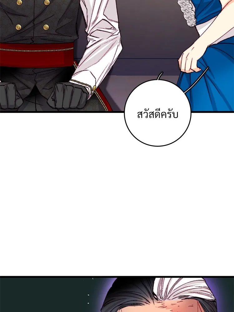 Bring the Love ตอนที่ 142 รูปที่ 40