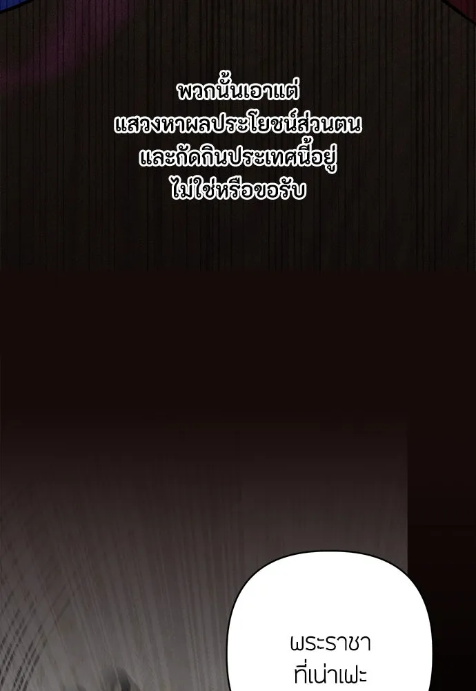 ความลับของสาวร่างทรง ตอนที่ 40 รูปที่ 37