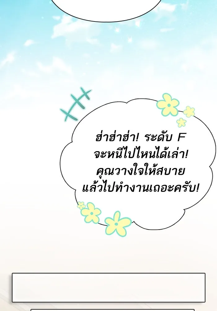 My S-Class Hunters ตอนที่ 141 หนีไปแล้วครับ (1) รูปที่ 26