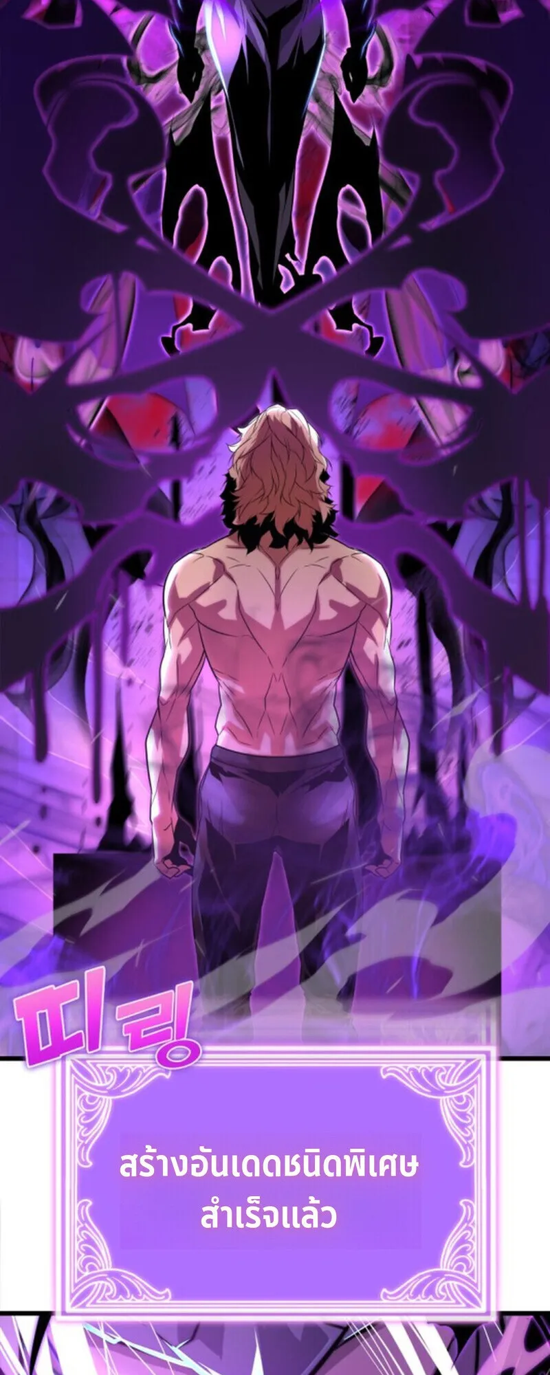 Player of a Fallen Noble Family ตอนที่ ตอนที่ 11 รูปที่ 126