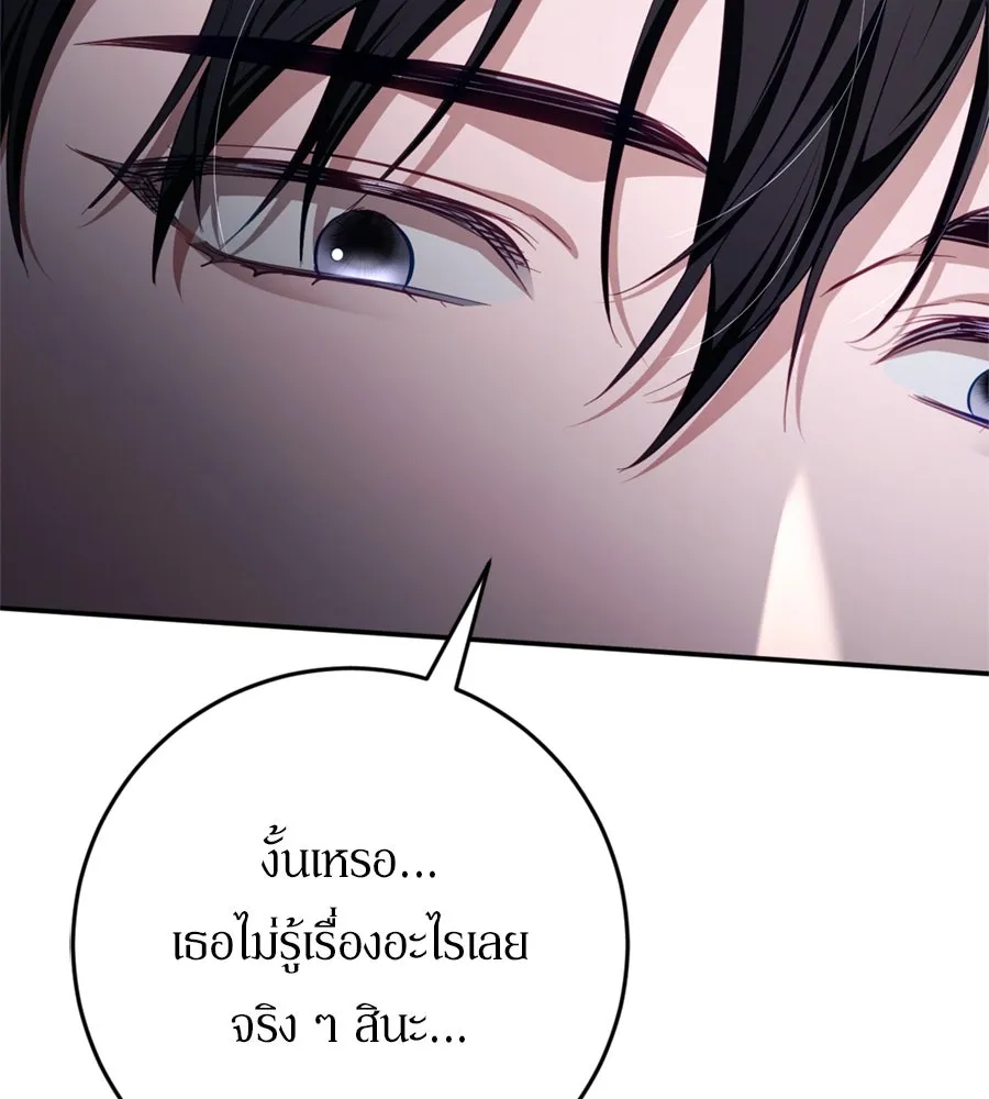 เบื้องหลังรอยยิ้มของเจ้าหญิง ตอนที่ 34 รูปที่ 56