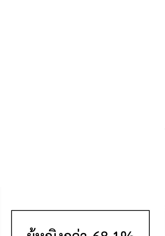 ช่วยเปลี่ยนฉันที ตอนที่ 258. ซีซัน 2 รูปที่ 143