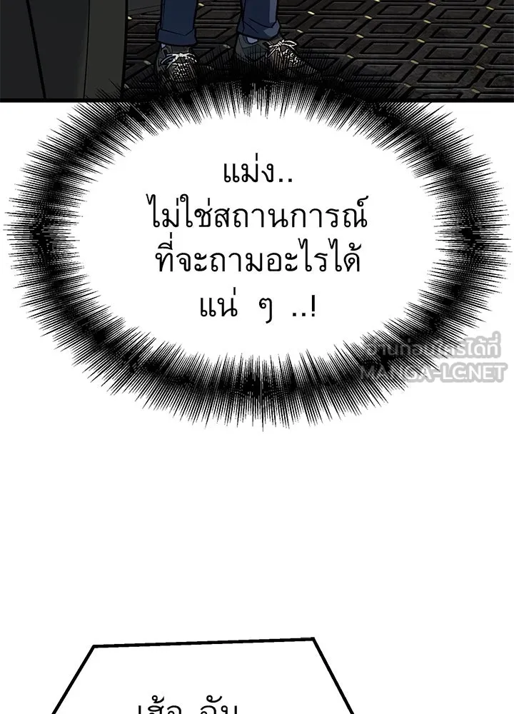 ราชาลานประลอง ตอนที่ 39 รูปที่ 129