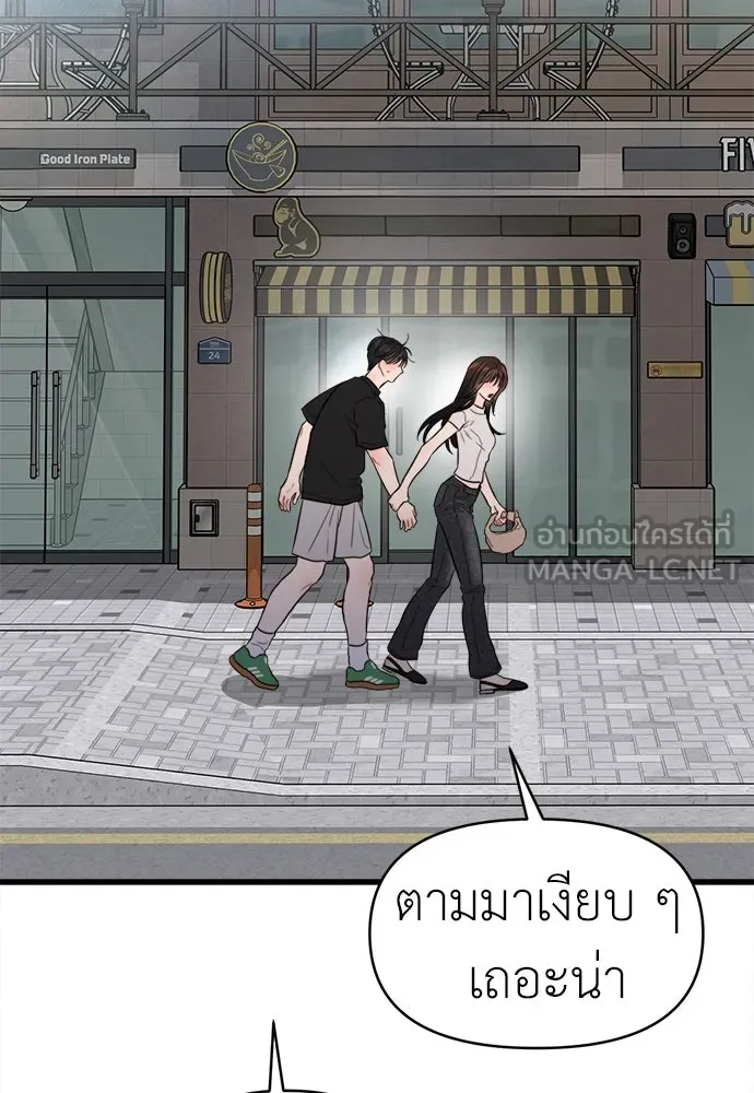 ปรารถนารักอันงดงาม ตอนที่ 70 รูปที่ 84