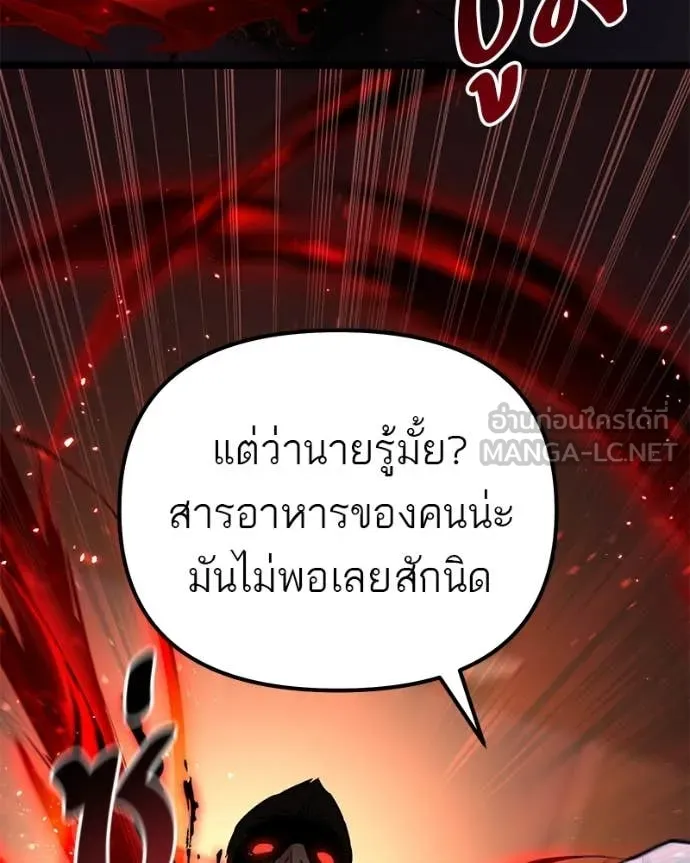 โทษที พื้นที่นี้ ตอนที่ 68 รูปที่ 103