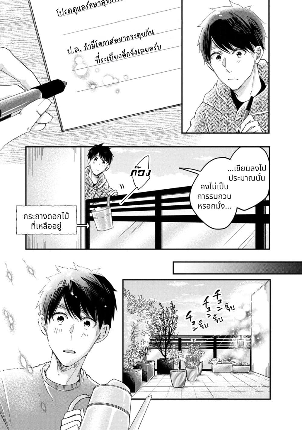 Manga-lc-com อ่านมังงะ อ่านการ์ตูน ออนไลน์ ฟรี Kyou mo Veranda de ตอนที่ 1 2 3 4 5 6 7 8 9 10 11 12 13 14 ฟรี ไม่มีโฆษณา Manga-lc - อ่าน มังงะ อ่าน การ์ตูน ออนไลน์ อ่านมังงะ ฟรี