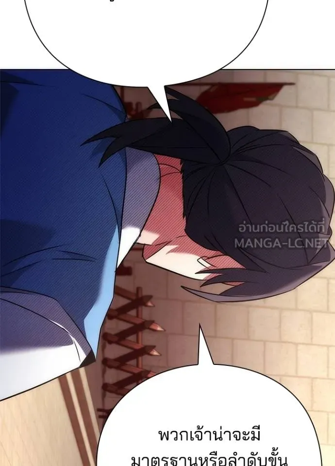 คืนแห่งโทแกบี ตอนที่ 70 รูปที่ 200