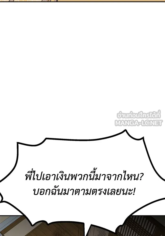 รักน้ำ รักปลา รักเธอนะ ตอนที่ 33 ปลามุ่งมั่น รูปที่ 27