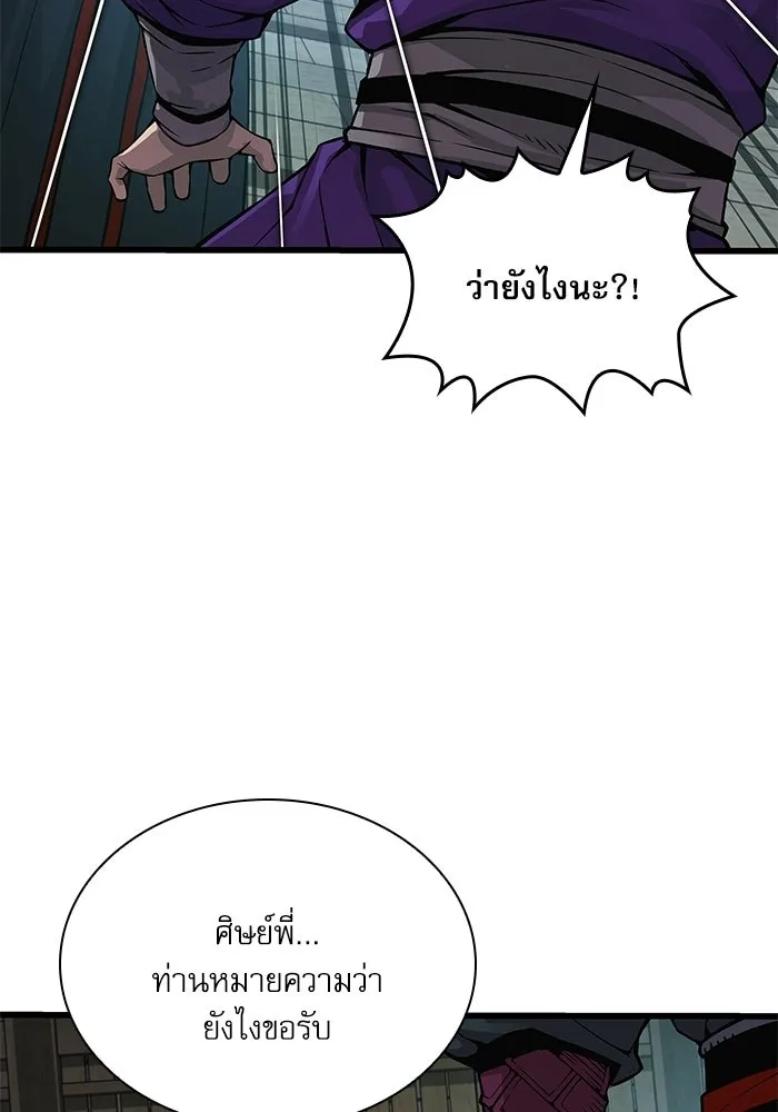 ลับลางลวง ตอนที่ 88 ศิษย์นอก รูปที่ 109