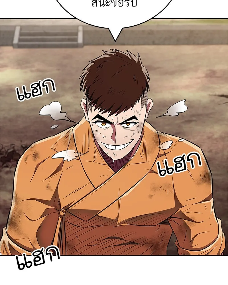 สุดยอดเทรนเนอร์แห่งยุทธภพ ตอนที่ 35 การประลองที่ใกล้เคียงกับการต่อ รูปที่ 124