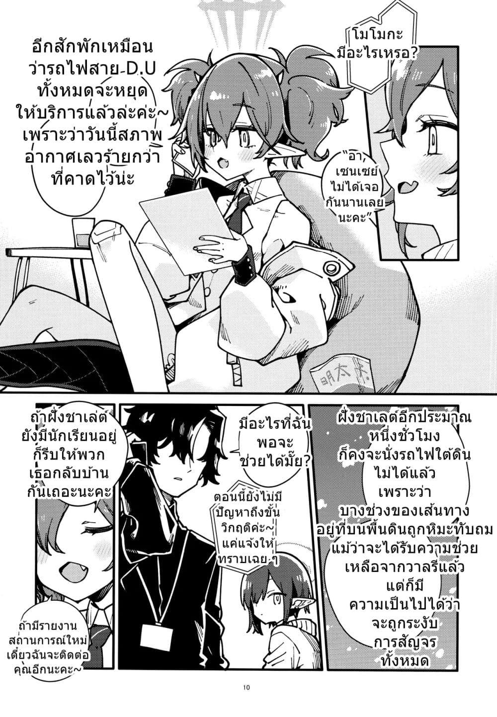 Manga-lc-com อ่านมังงะ อ่านการ์ตูน ออนไลน์ ฟรี Blue Archive One Day After School By crocus ตอนที่ 1 2 3 4 5 6 7 8 9 10 11 12 13 14 ฟรี ไม่มีโฆษณา Manga-lc - อ่าน มังงะ อ่าน การ์ตูน ออนไลน์ อ่านมังงะ ฟรี