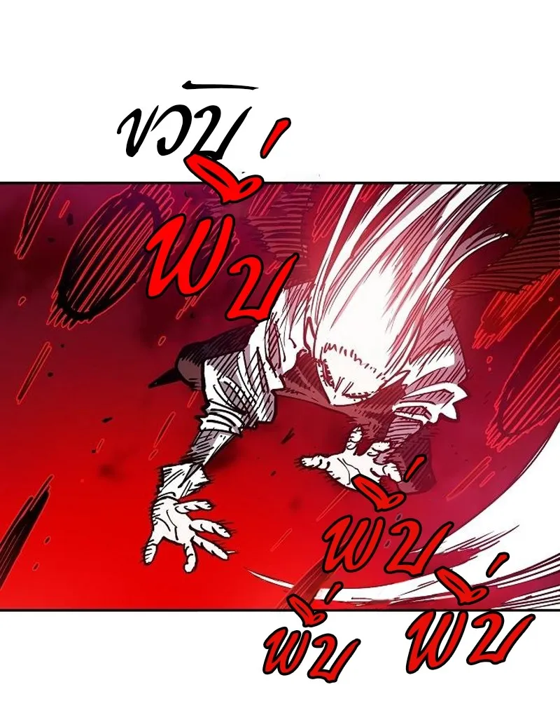 Player ตอนที่ 185 รูปที่ 139