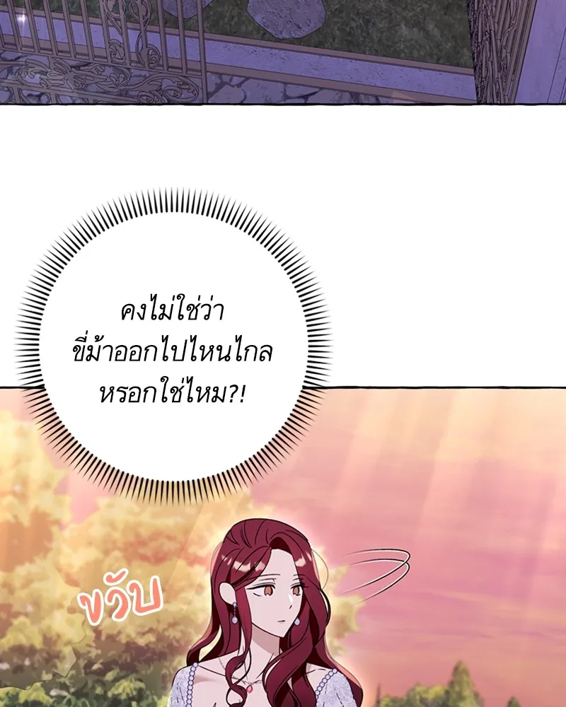 นึกว่าเป็นอิเซไคธรรมดา ตอนที่ 69 รูปที่ 49