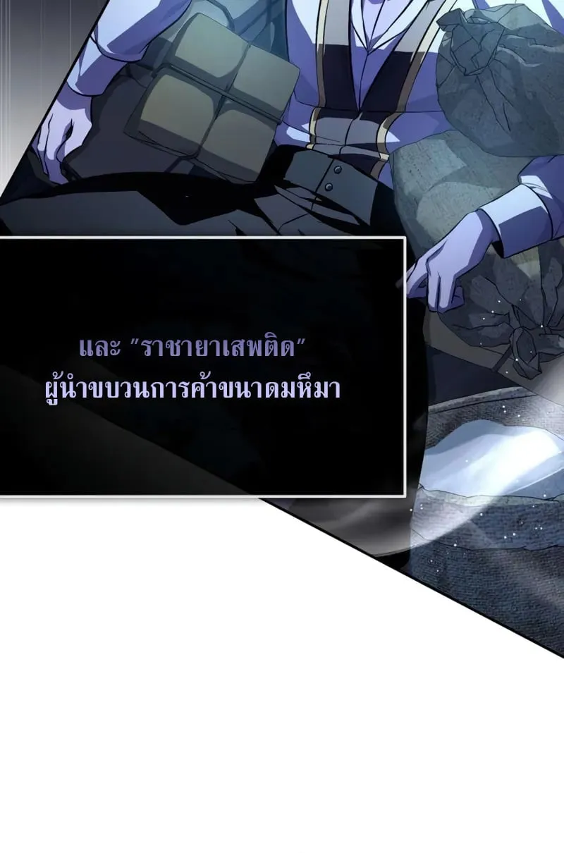 Raising Villains the Right Way ฉ_นกลายเป_นผ_สน_บสน_นของเหล_าต_วร_าย ตอนที่ ตอนที่ 2 รูปที่ 34