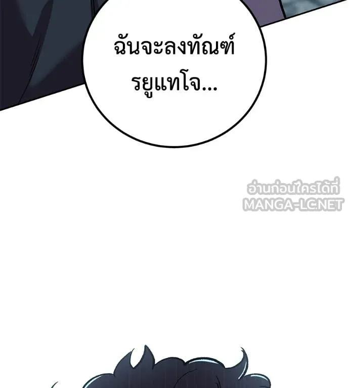 เรียกฉันว่าพระเจ้า ตอนที่ 52 รูปที่ 45