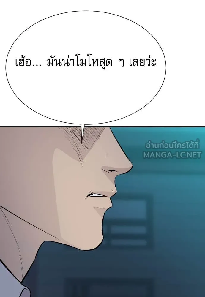 หลานอัจฉริยะ ตอนที่ 44 รูปที่ 106