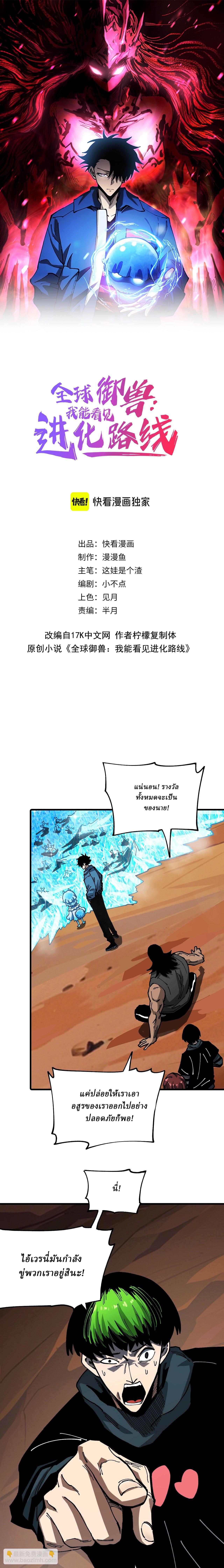 Manga-lc-com อ่านมังงะ อ่านการ์ตูน ออนไลน์ ฟรี Global Beast Tamer I Can See the Path of Evolution ตอนที่ 1 2 3 4 5 6 7 8 9 10 11 12 13 14 ฟรี ไม่มีโฆษณา Manga-lc - อ่าน มังงะ อ่าน การ์ตูน ออนไลน์ อ่านมังงะ ฟรี