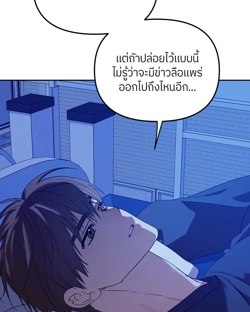 ย้อนเวลามาเป็นมักเน่ ตอนที่ 26 รูปที่ 11