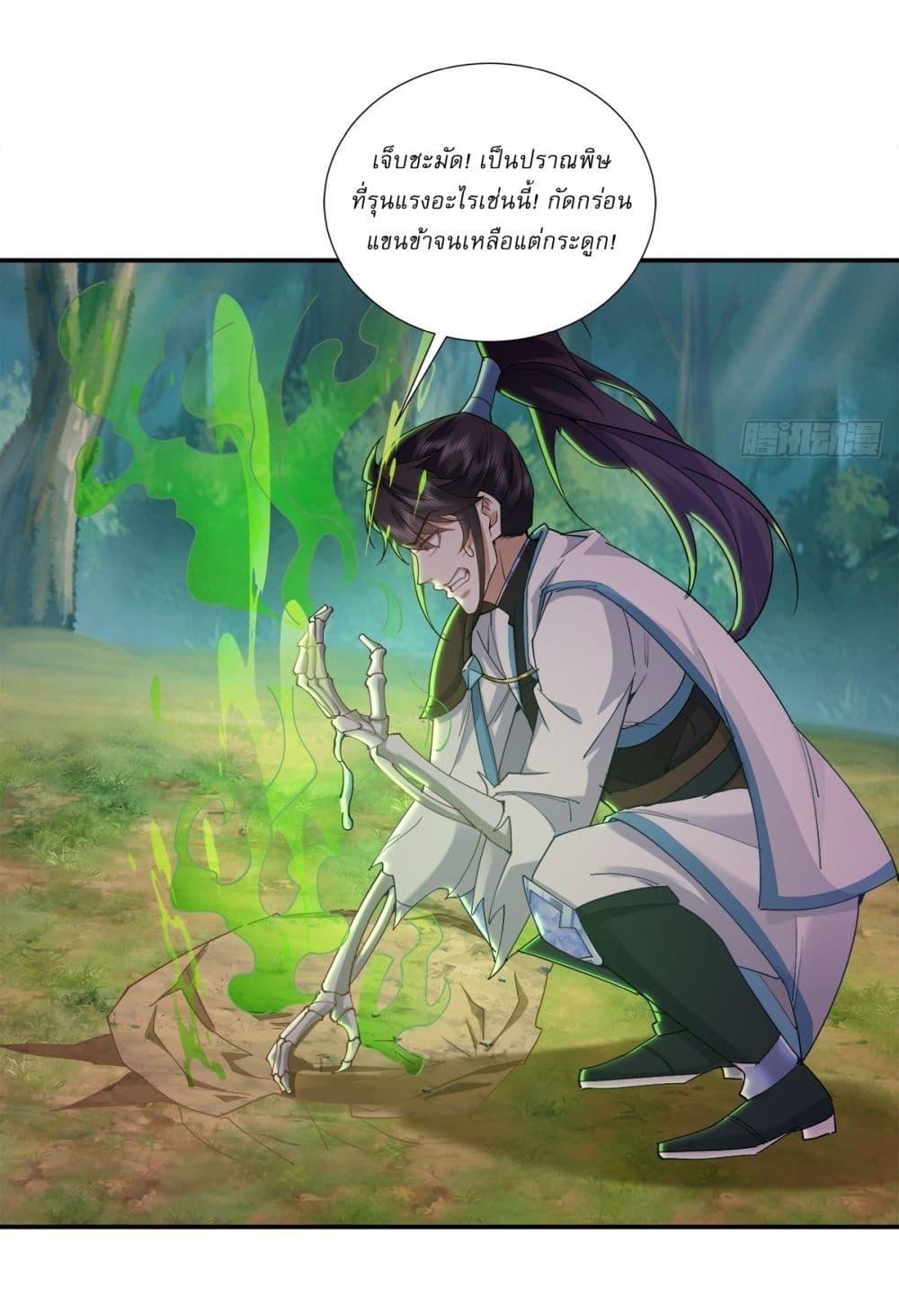 Manga-lc-com อ่านมังงะ อ่านการ์ตูน ออนไลน์ ฟรี As An Immortal, I Only Practice Forbidden Arts ตอนที่ 1 2 3 4 5 6 7 8 9 10 11 12 13 14 ฟรี ไม่มีโฆษณา Manga-lc - อ่าน มังงะ อ่าน การ์ตูน ออนไลน์ อ่านมังงะ ฟรี