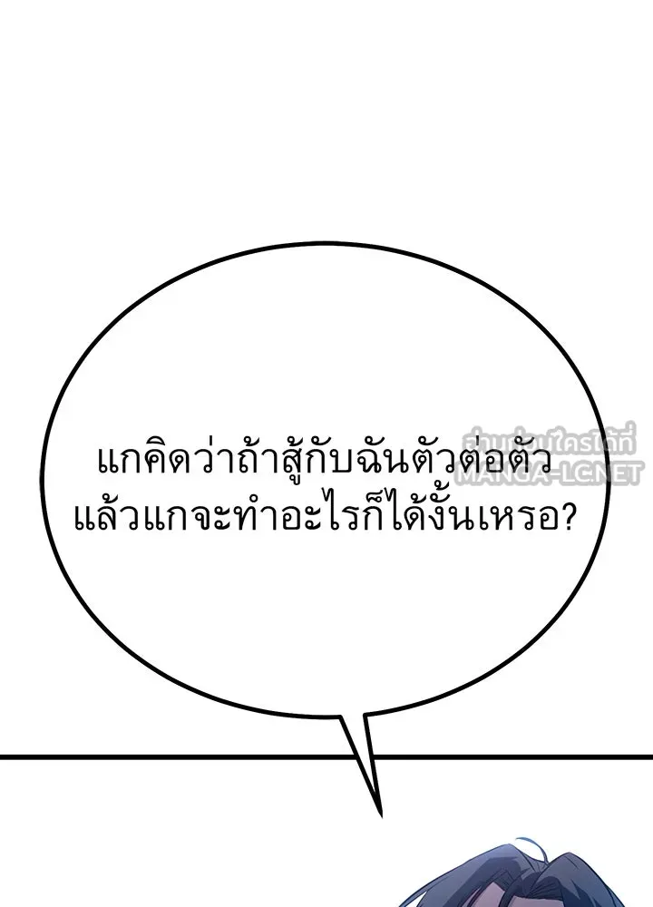 ราชาลานประลอง ตอนที่ 3 รูปที่ 36